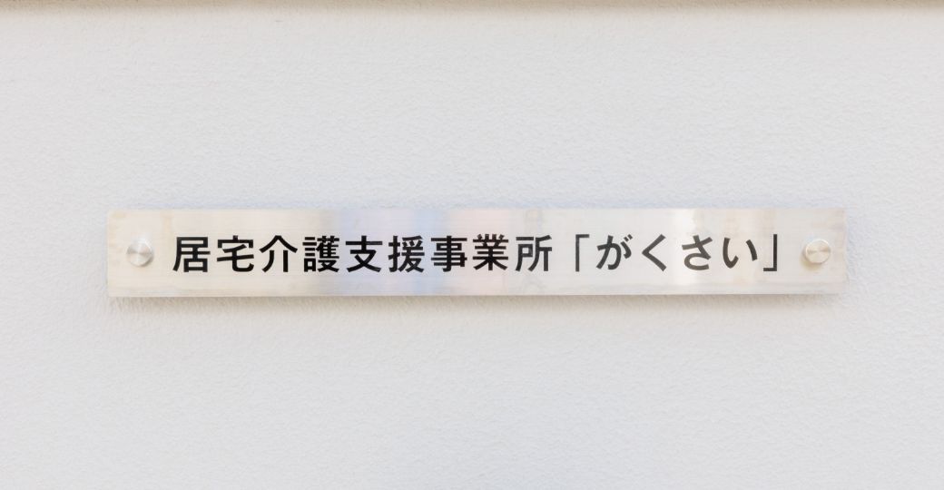 ご利用までの流れ