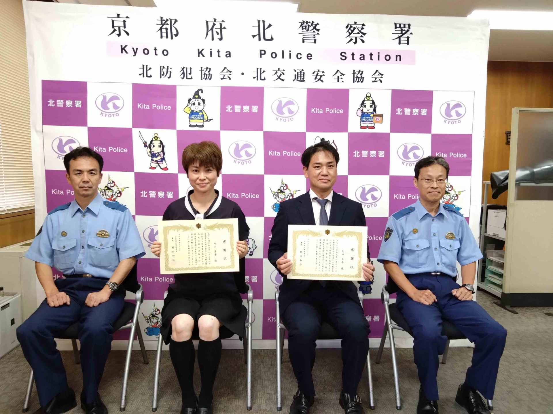 北警察署長より感謝状授受