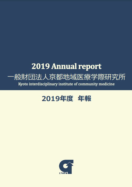 2019年度