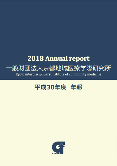 2018年度