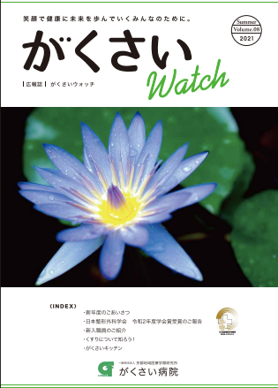 Volume.08（2021.06）