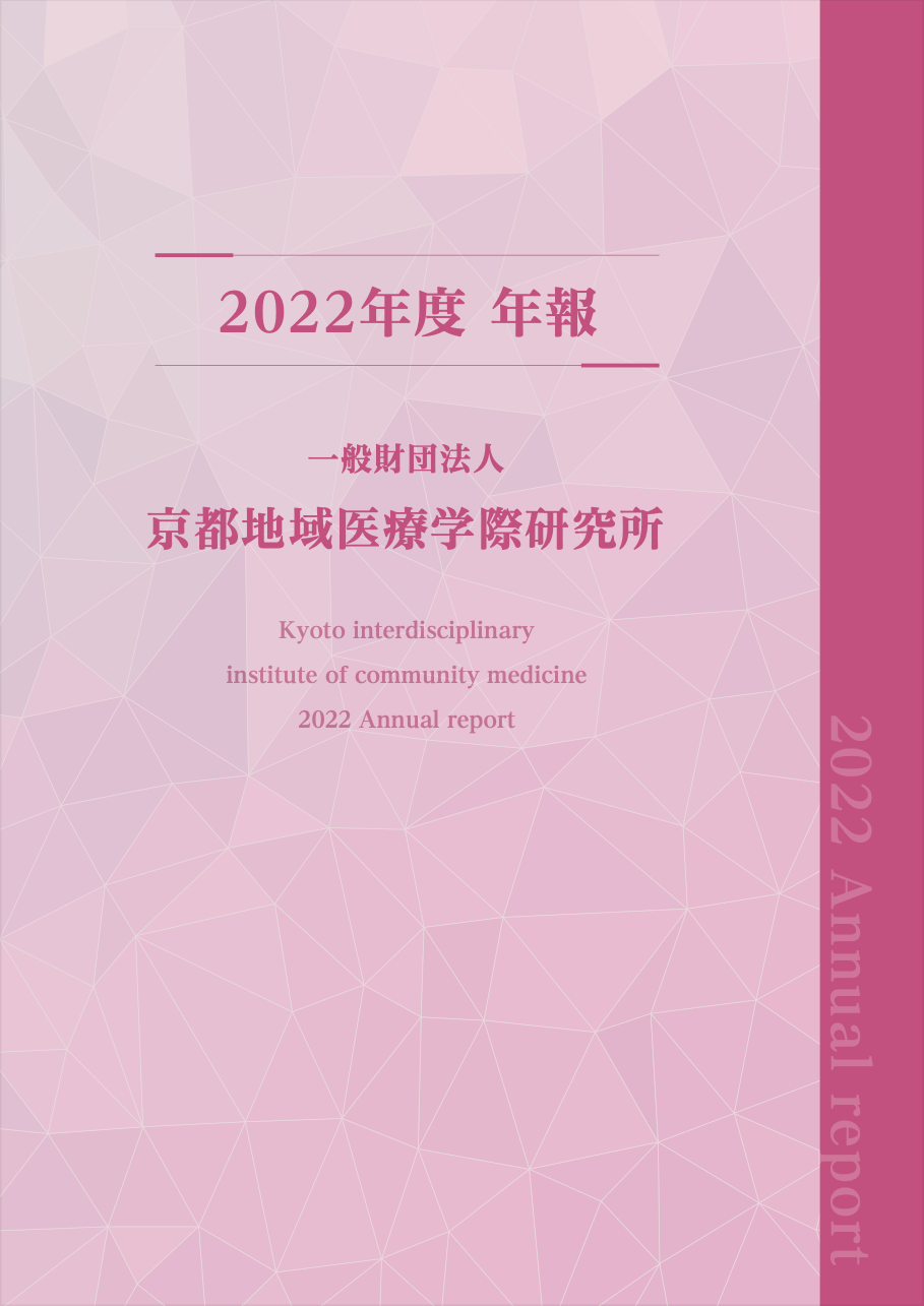 2022年度