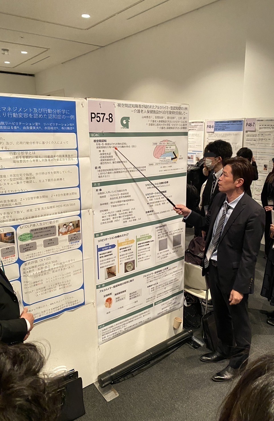 第8回日本リハビリテーション医学会秋季学術集会で発表をしました