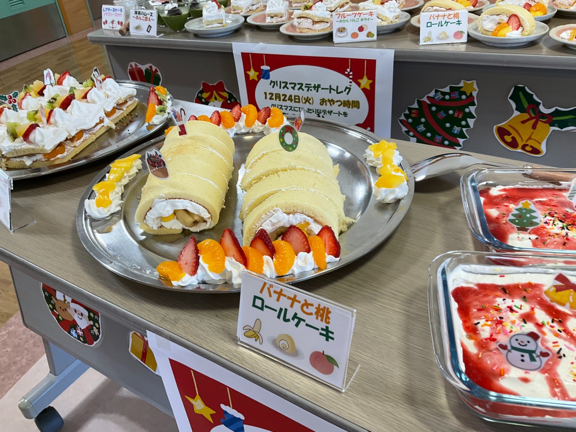 クリスマス会