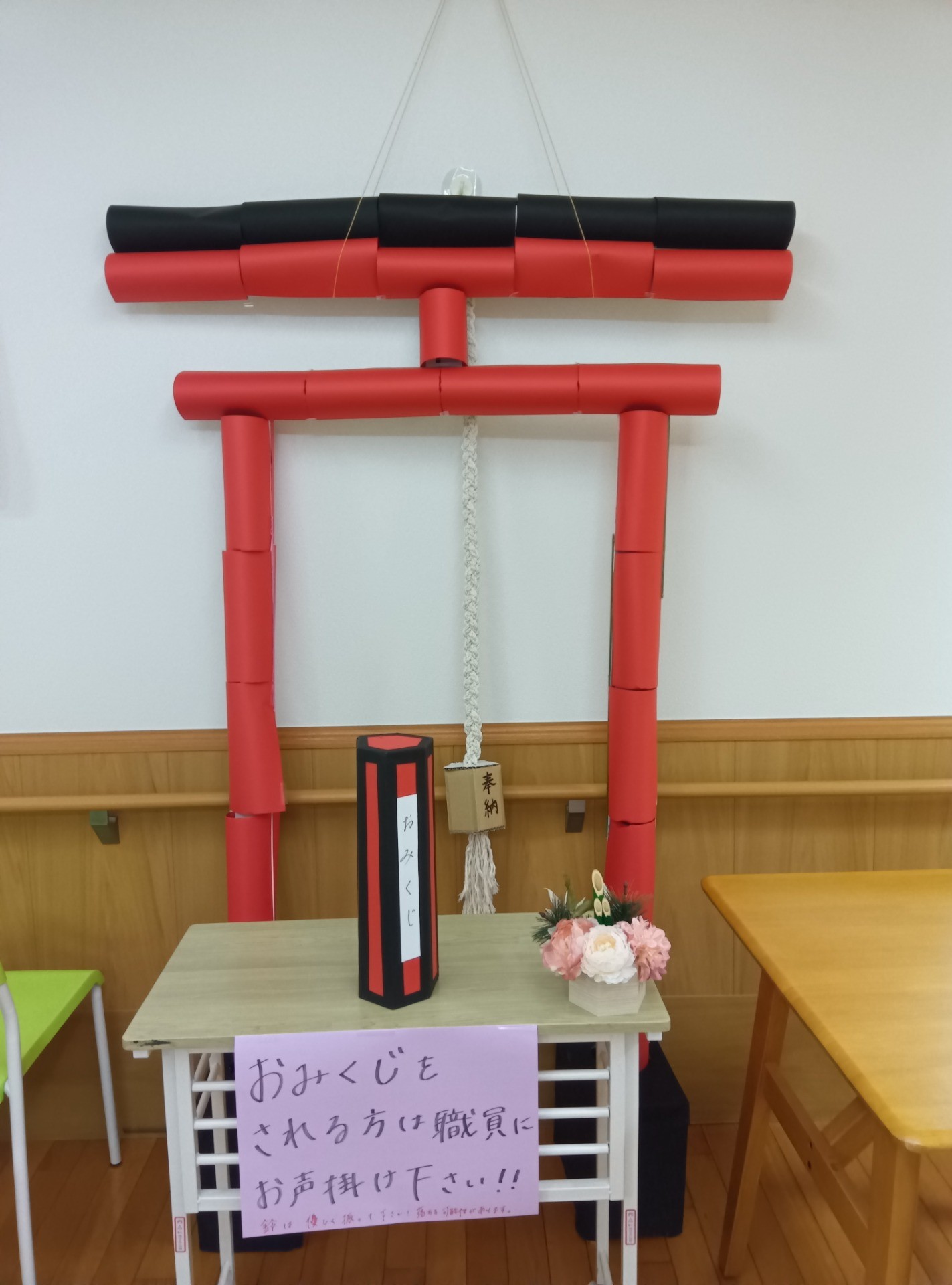 ＜デイケア＞がくさい神社