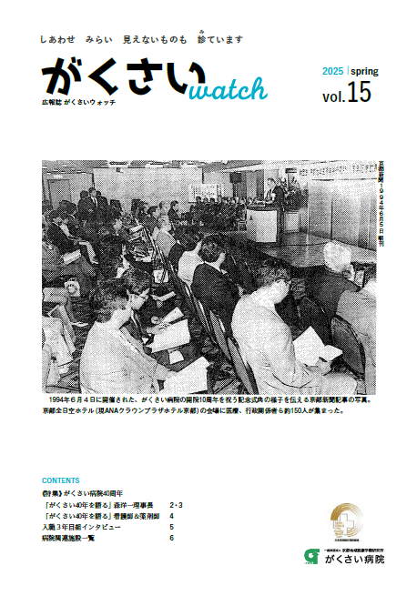 Volume.15（2025.4）
