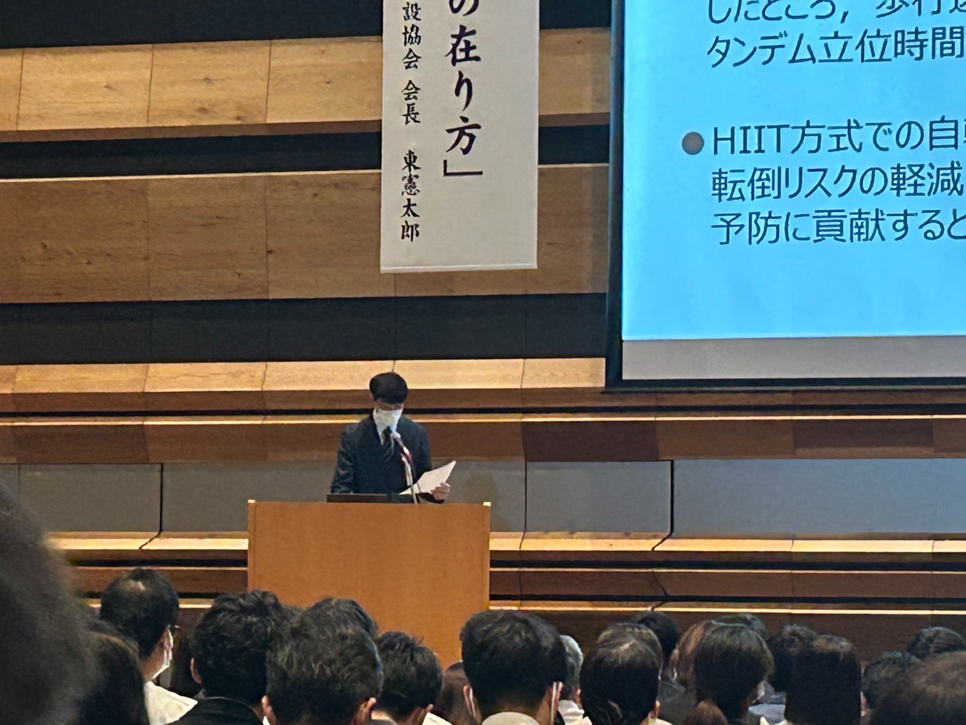 第23回 介護老人保健施設 近畿ブロック大会in奈良
