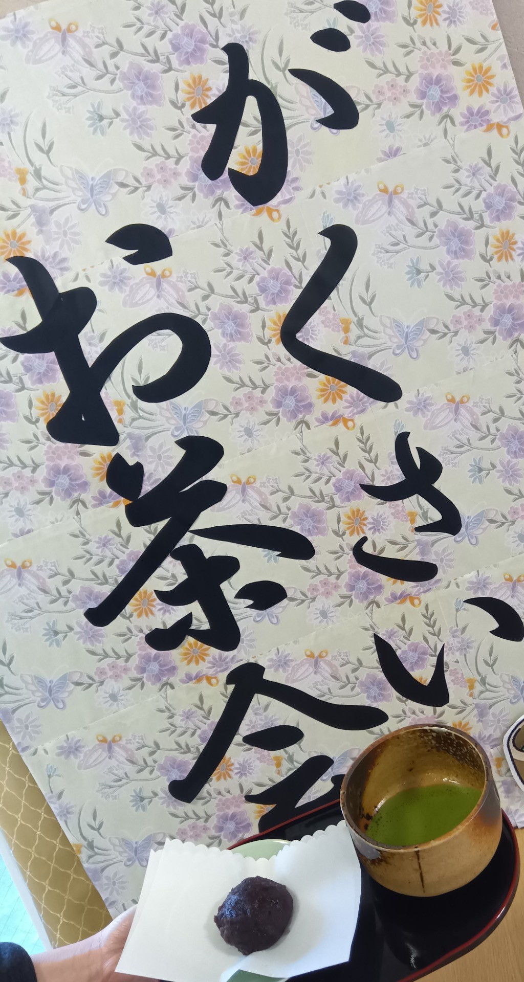 春のぼた餅とお抹茶レクリエーション　2026年3月25日