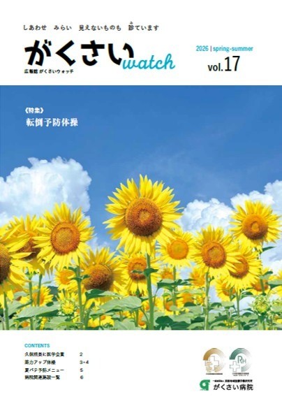 Volume.17（2026.08）